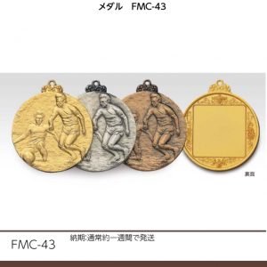 メダル　FMC-43