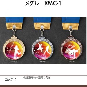 メダル　XMC-1